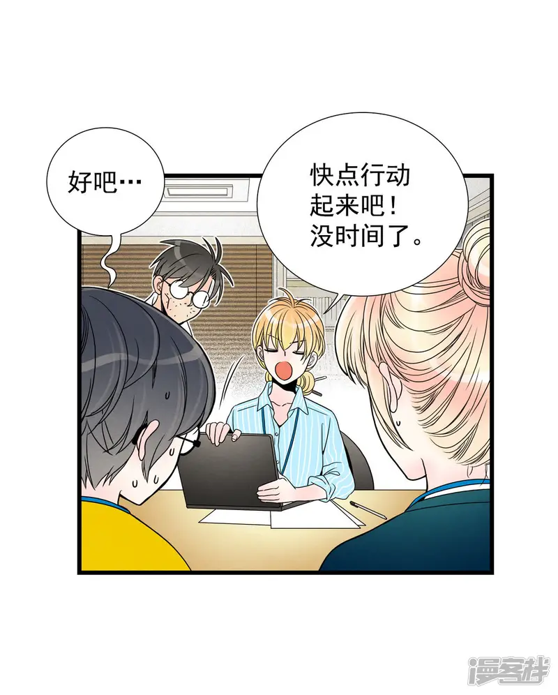 第52话 短暂的人生 第24页