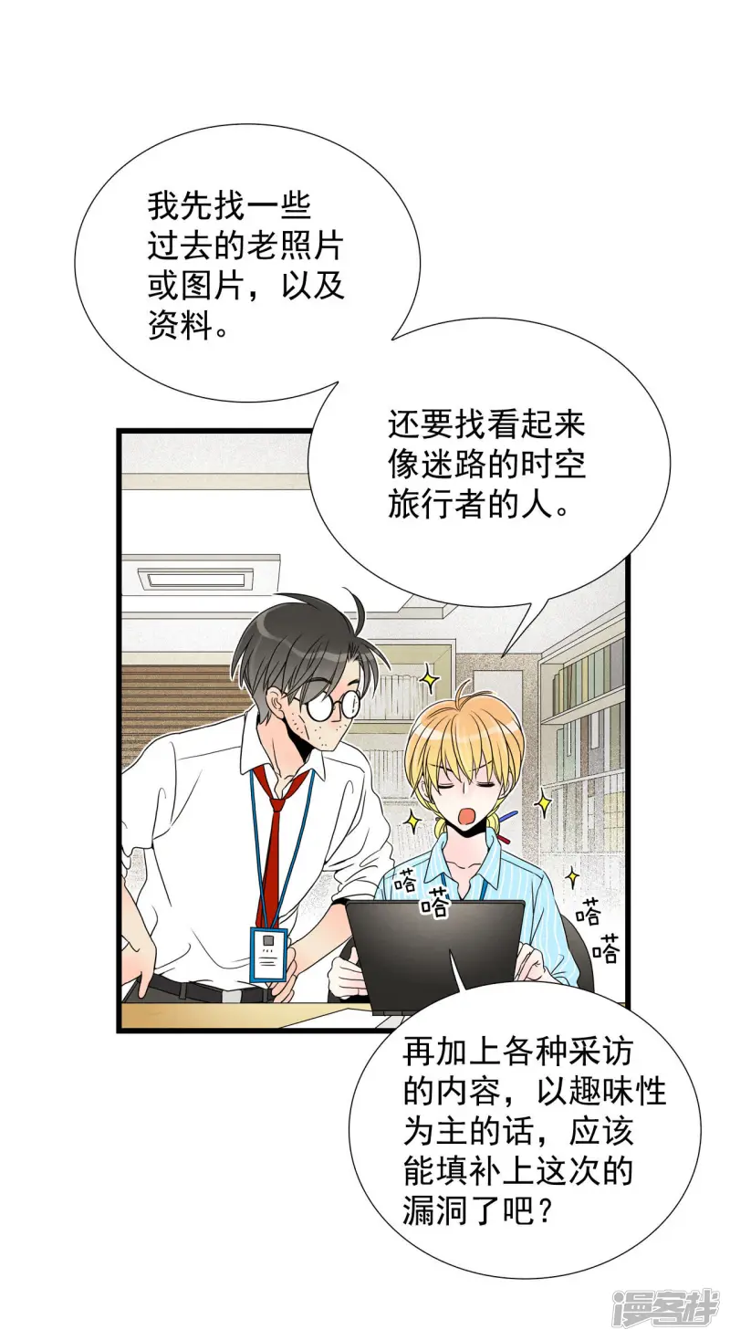 第52话 短暂的人生 第25页