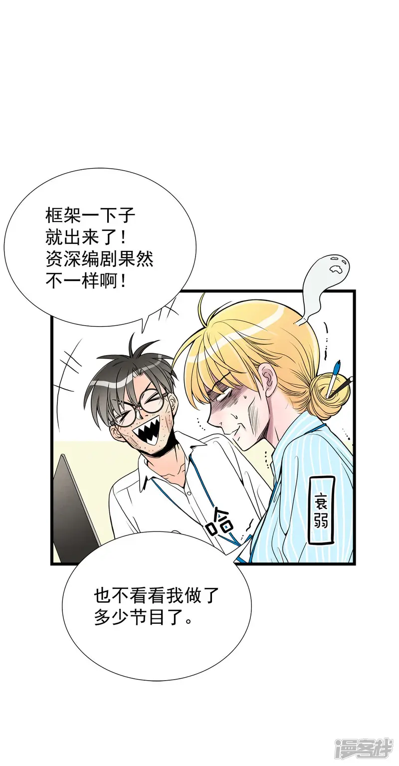 第52话 短暂的人生 第26页