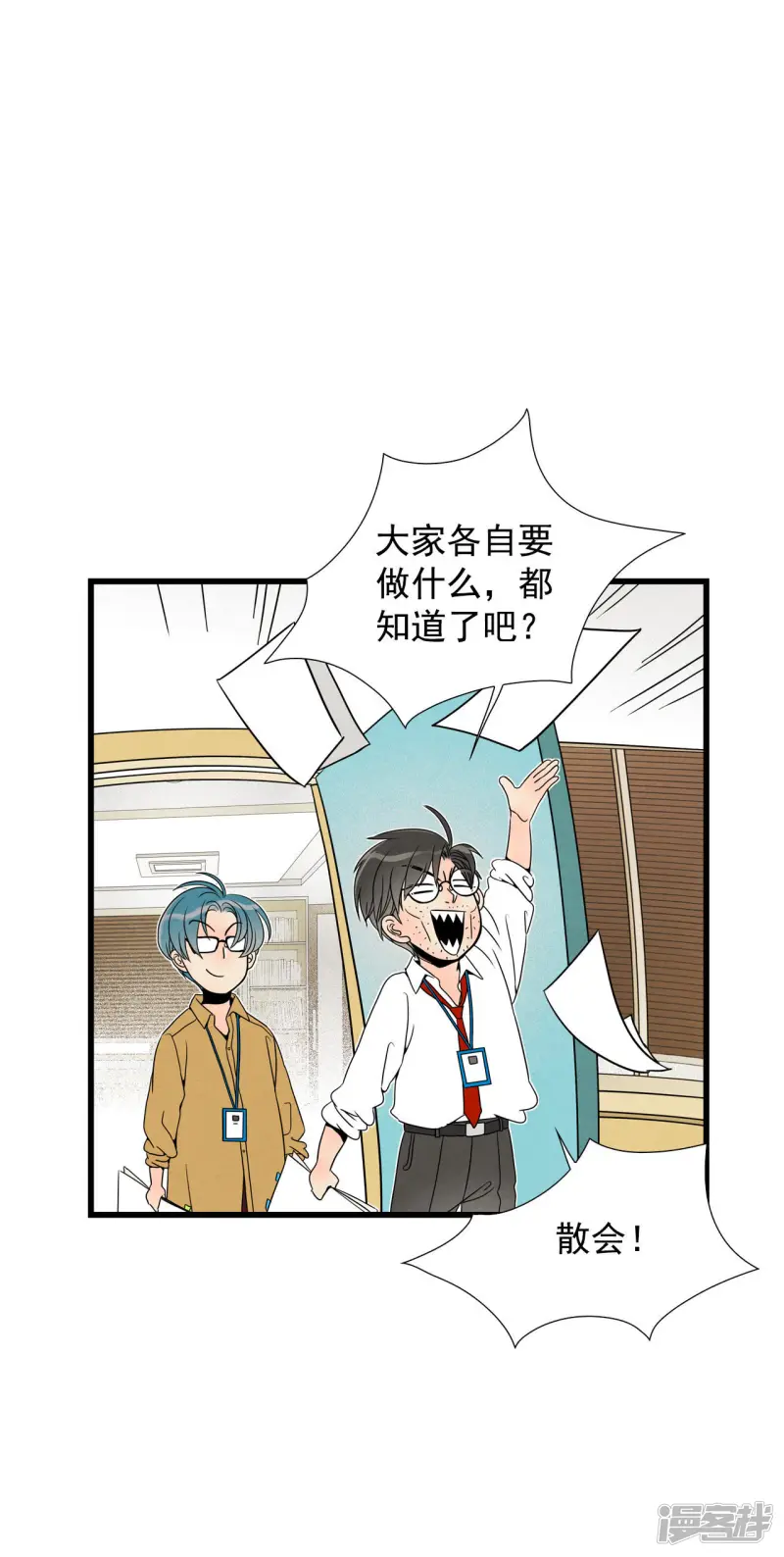 第52话 短暂的人生 第29页