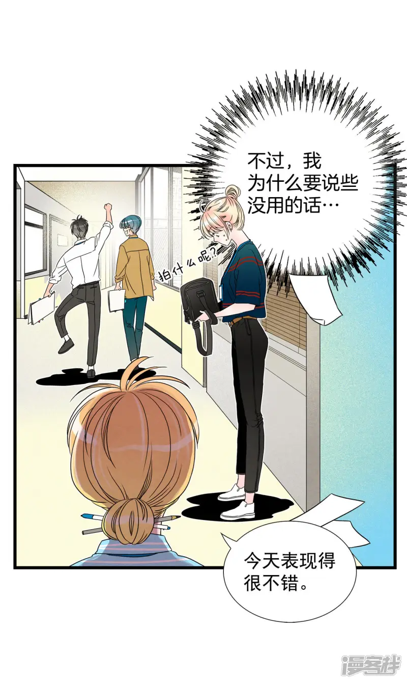 第52话 短暂的人生 第30页