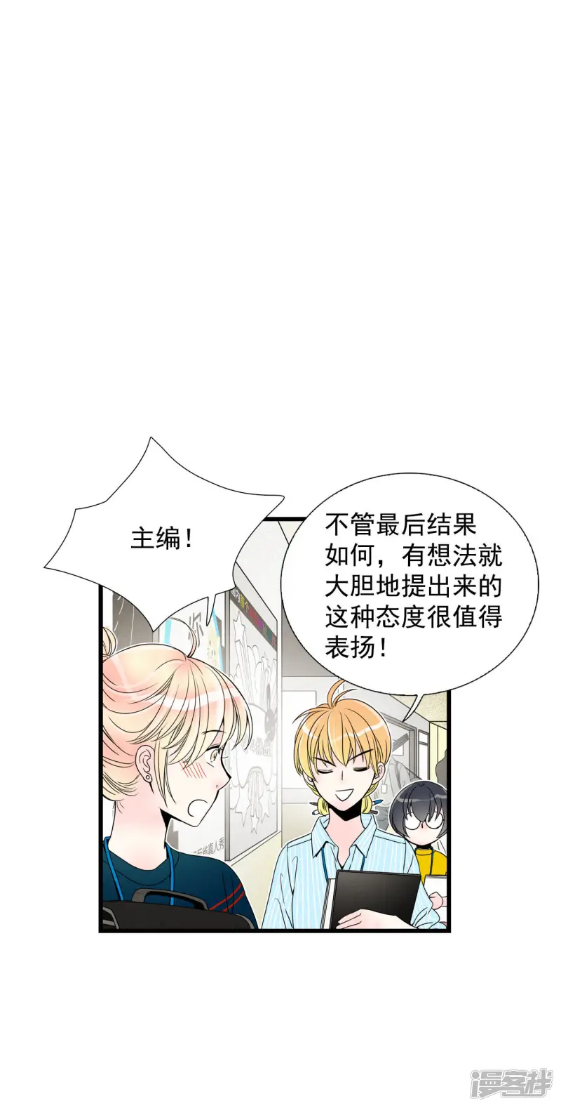 第52话 短暂的人生 第31页