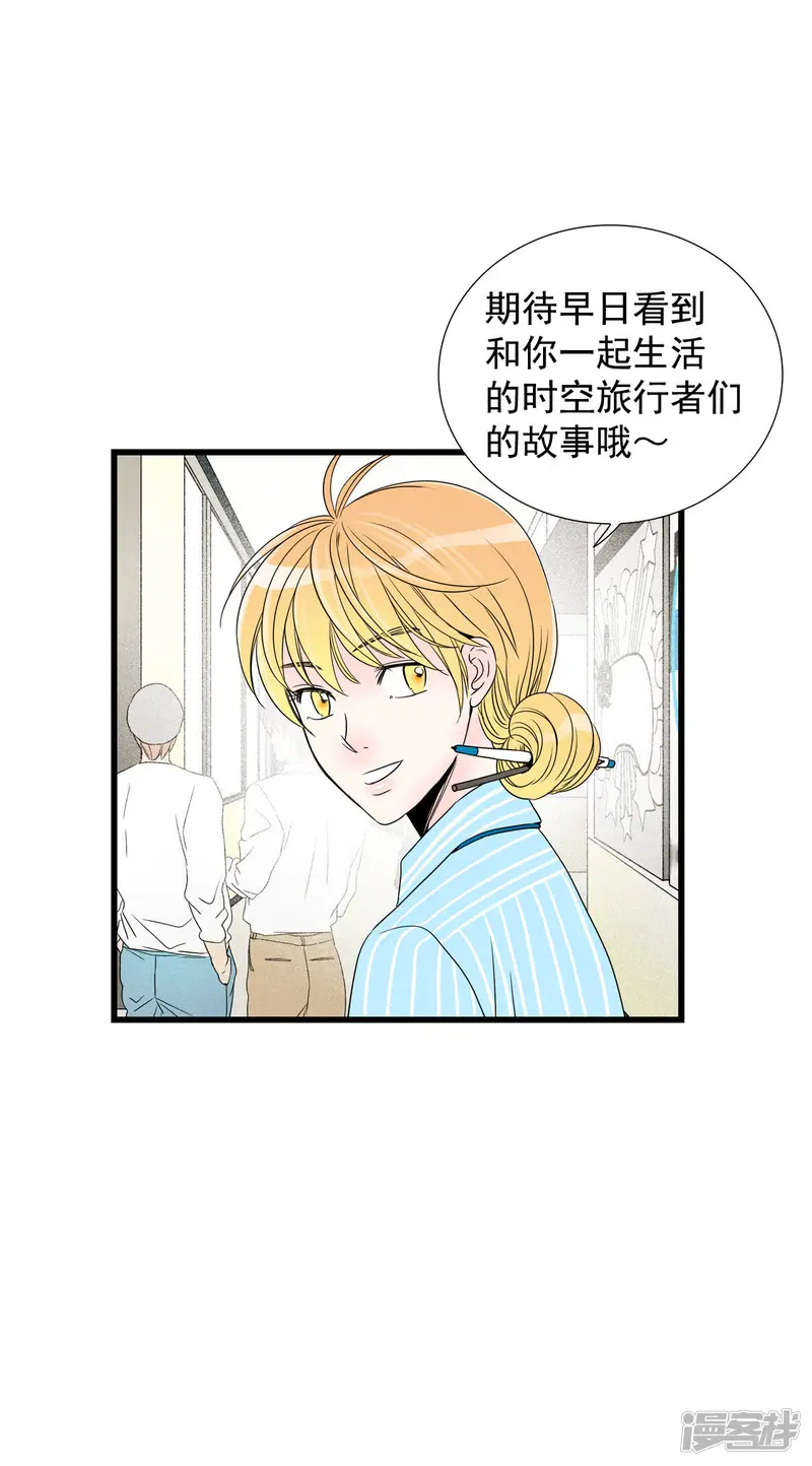 第52话 短暂的人生 第32页
