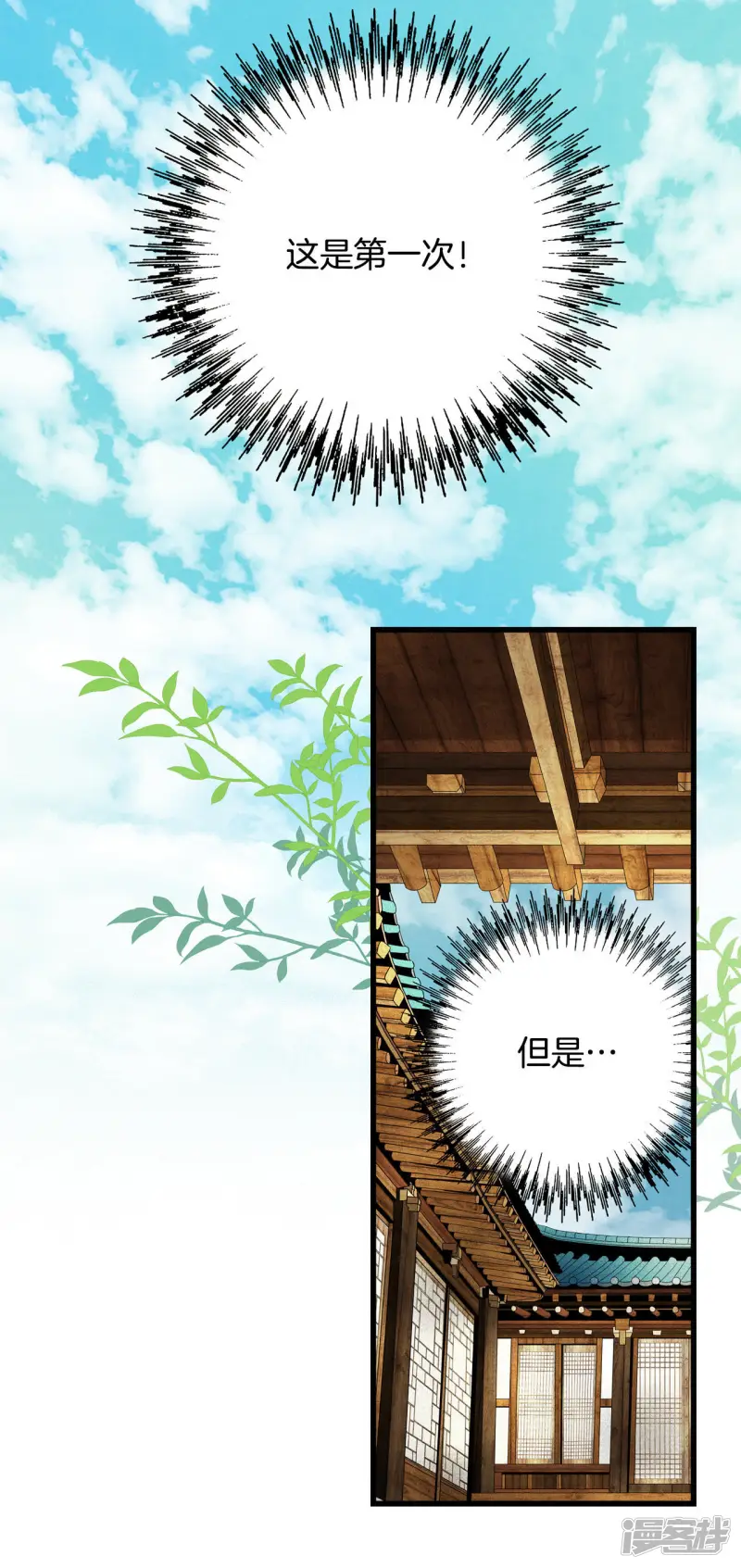 第52话 短暂的人生 第36页