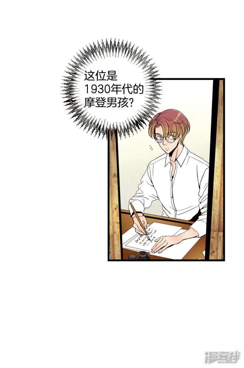 第52话 短暂的人生 第38页