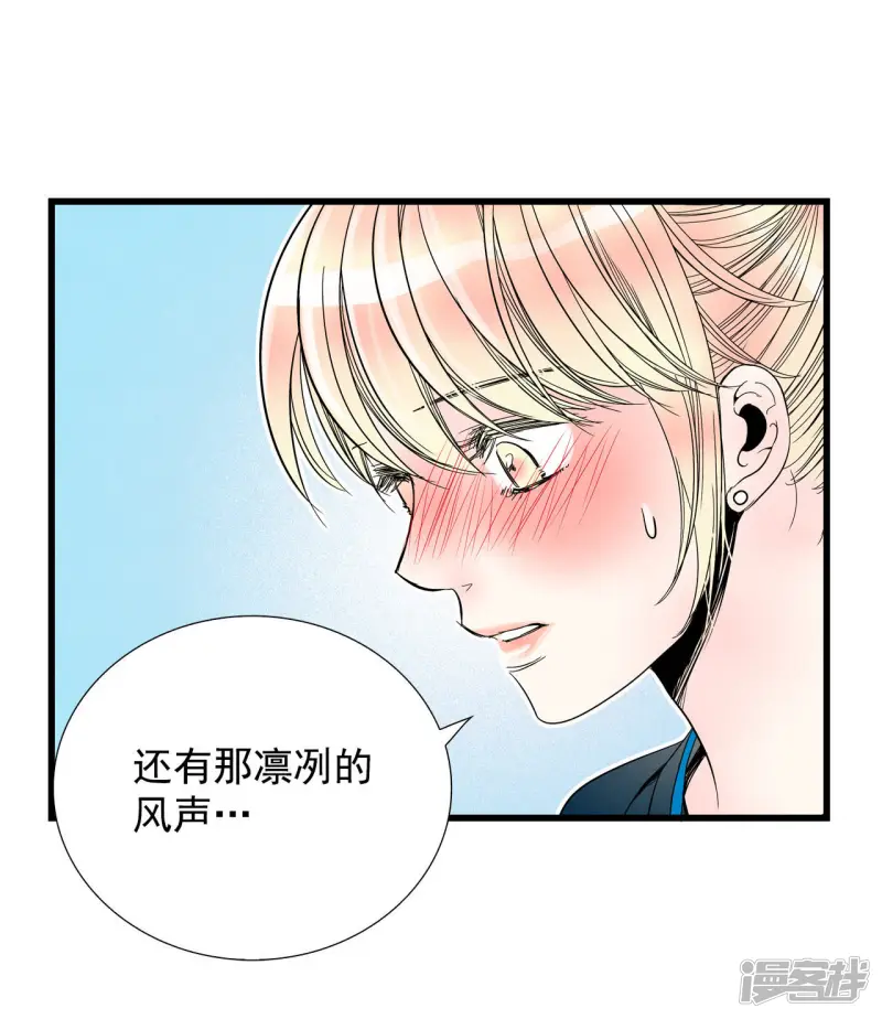 第51话 风流的“风” 第7页