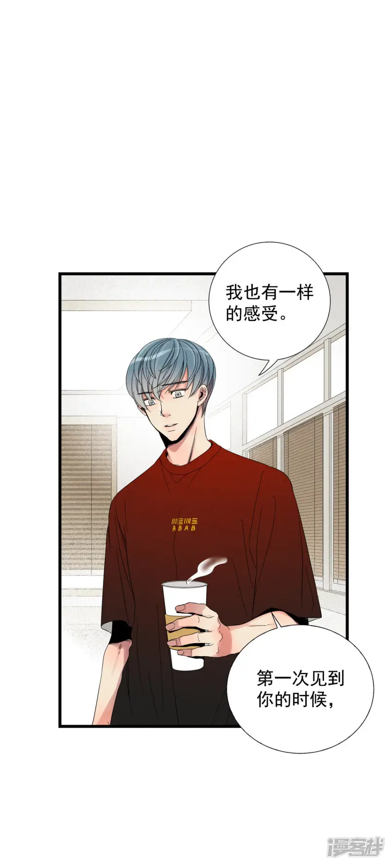 第51话 风流的“风” 第8页