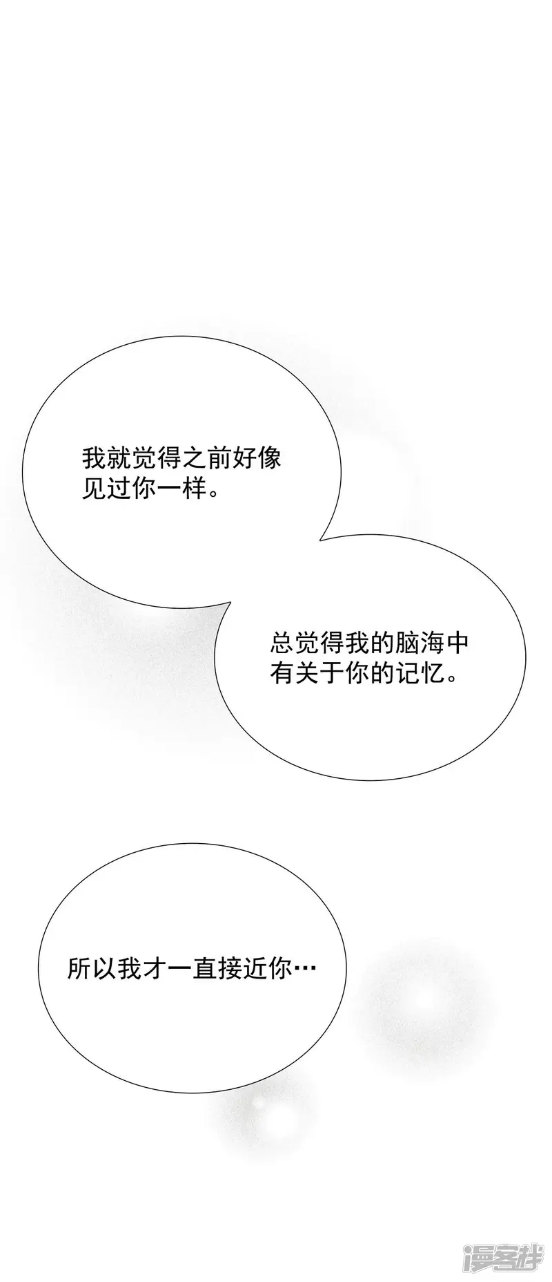 第51话 风流的“风” 第10页