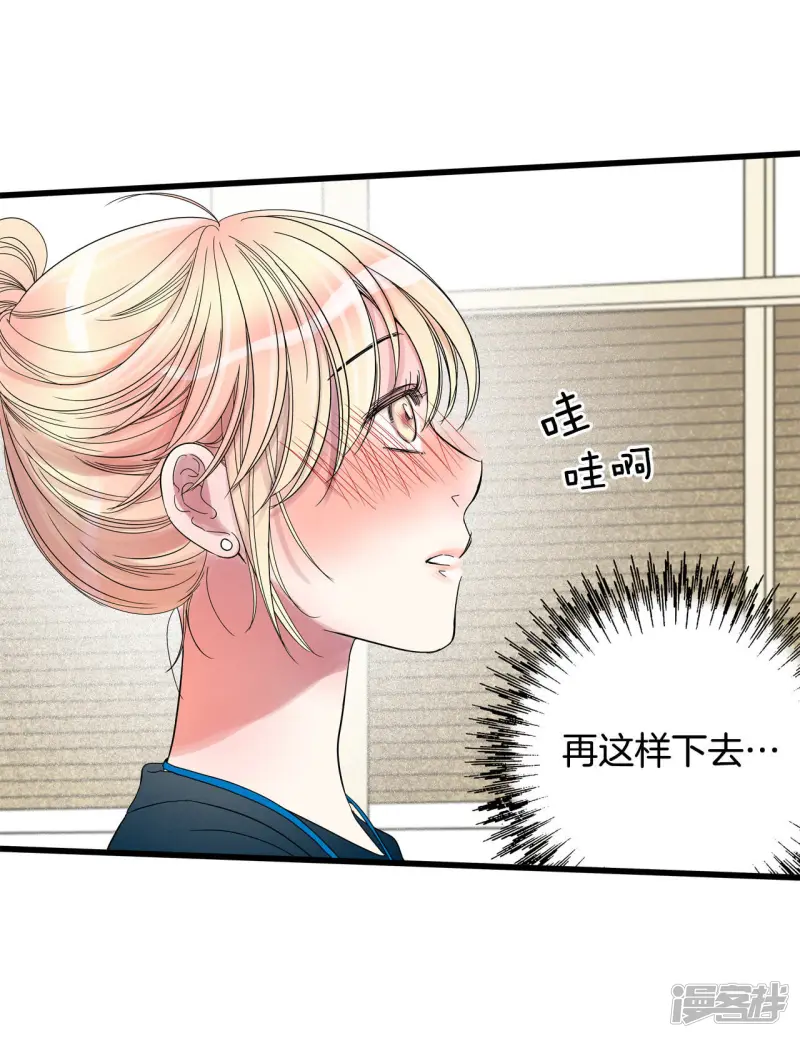 第51话 风流的“风” 第12页