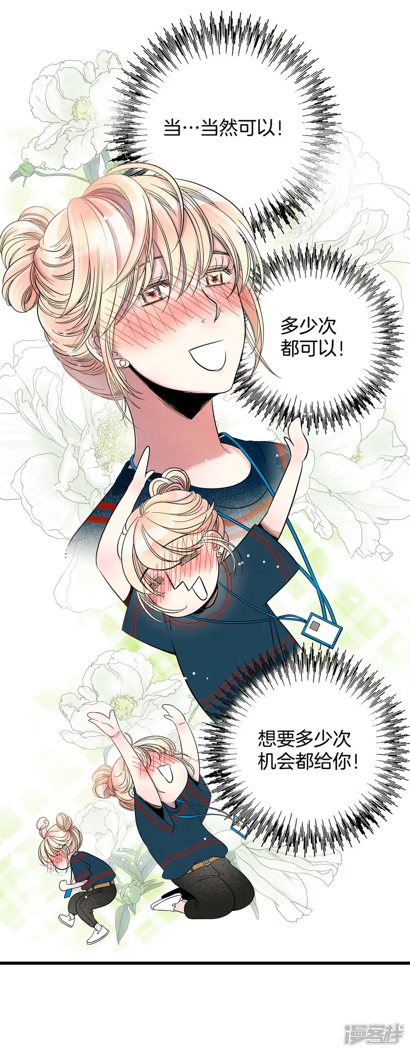 第51话 风流的“风” 第15页