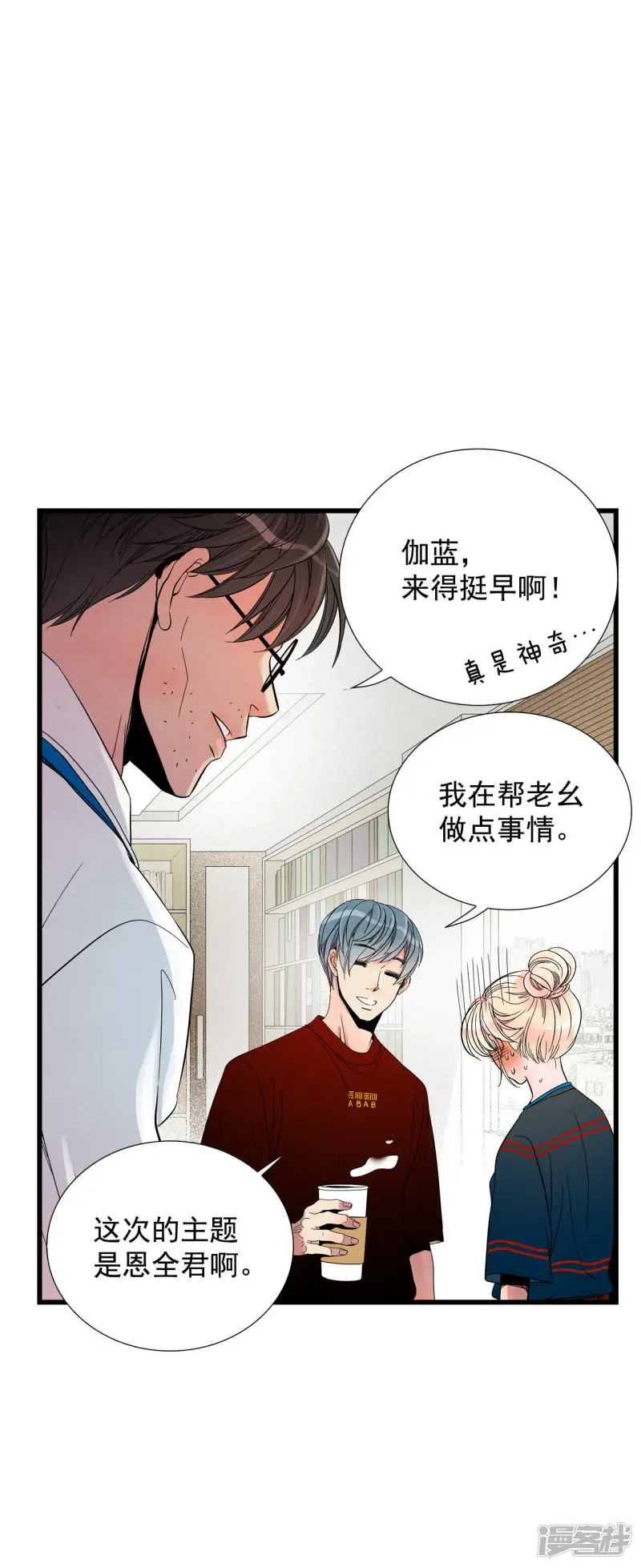 第51话 风流的“风” 第17页