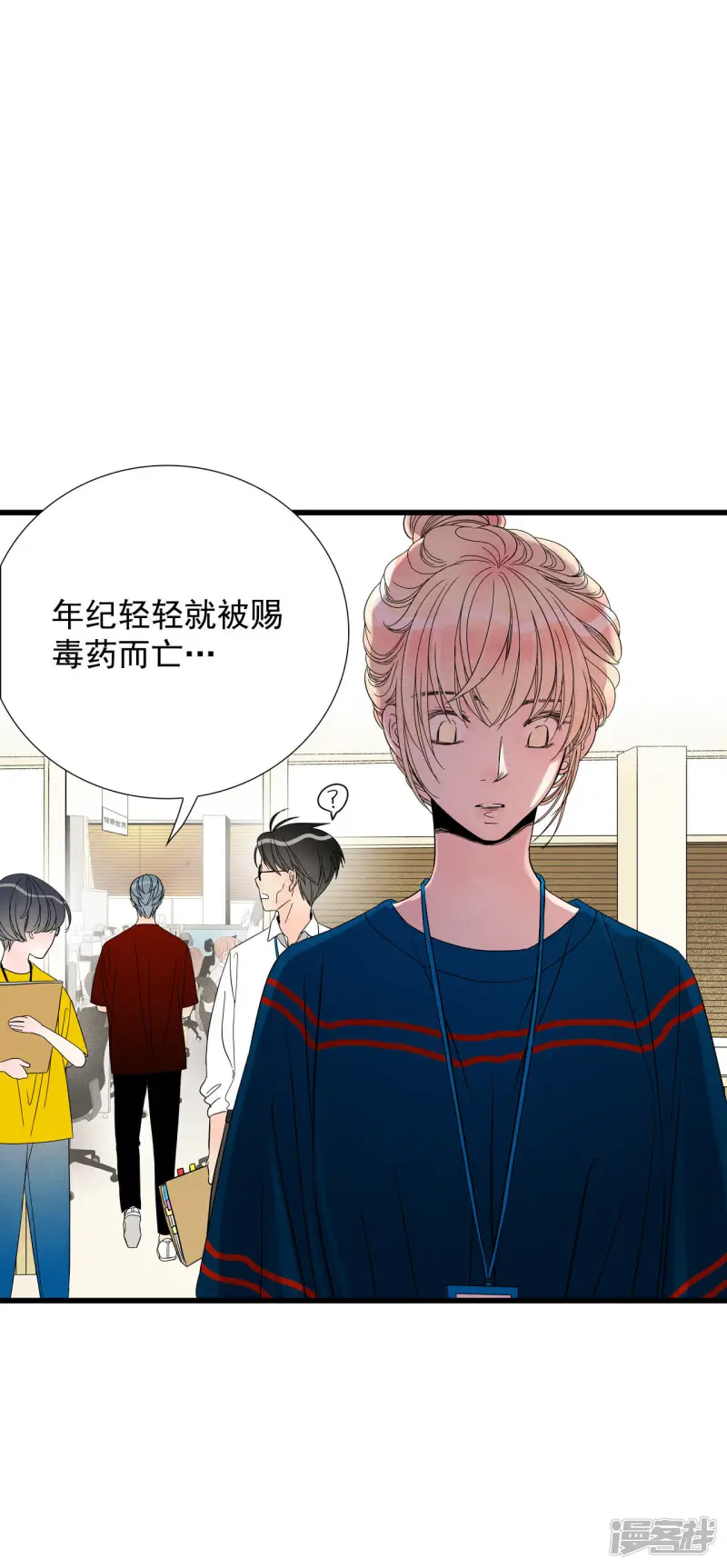 第51话 风流的“风” 第19页