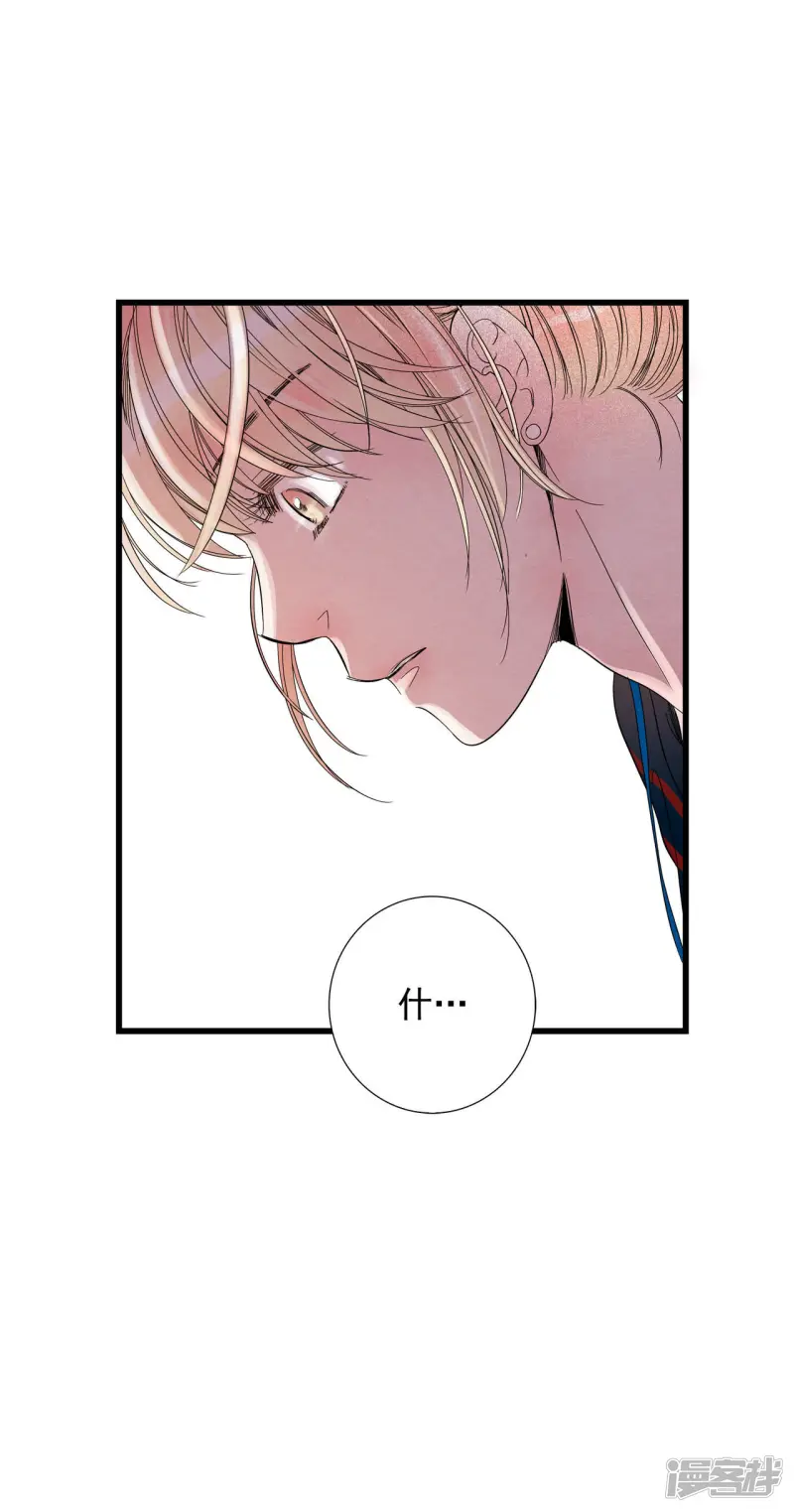 第51话 风流的“风” 第20页