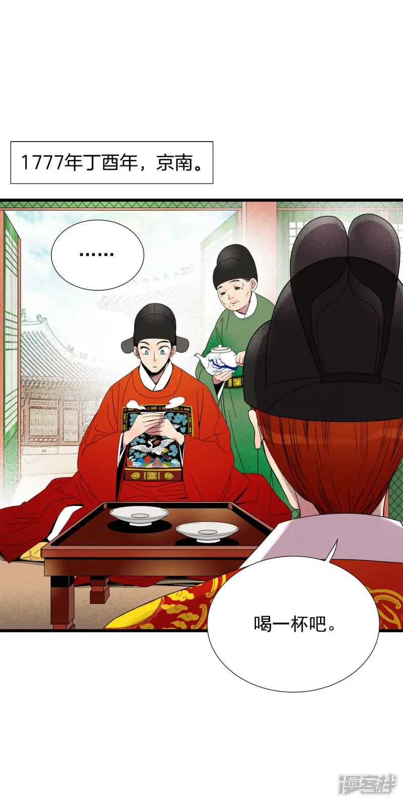 第51话 风流的“风” 第23页