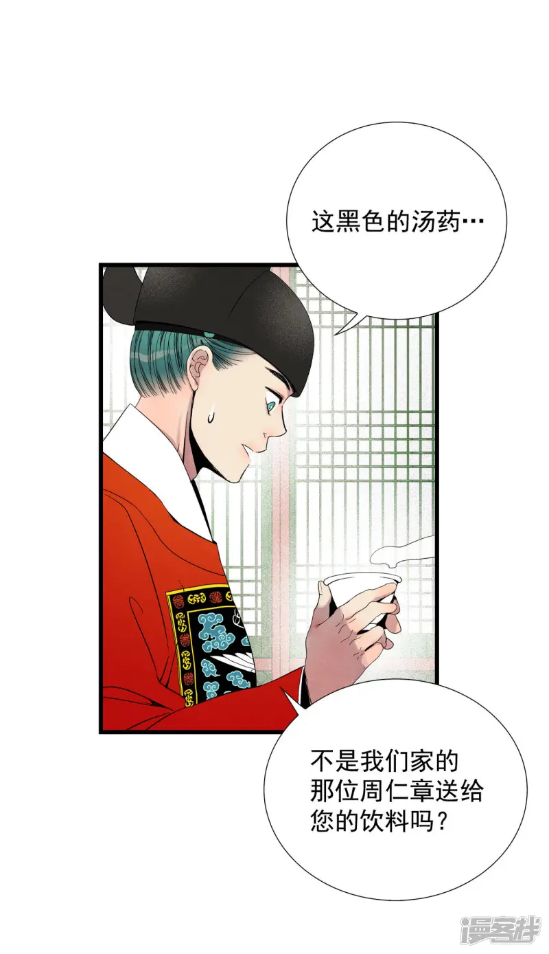 第51话 风流的“风” 第24页