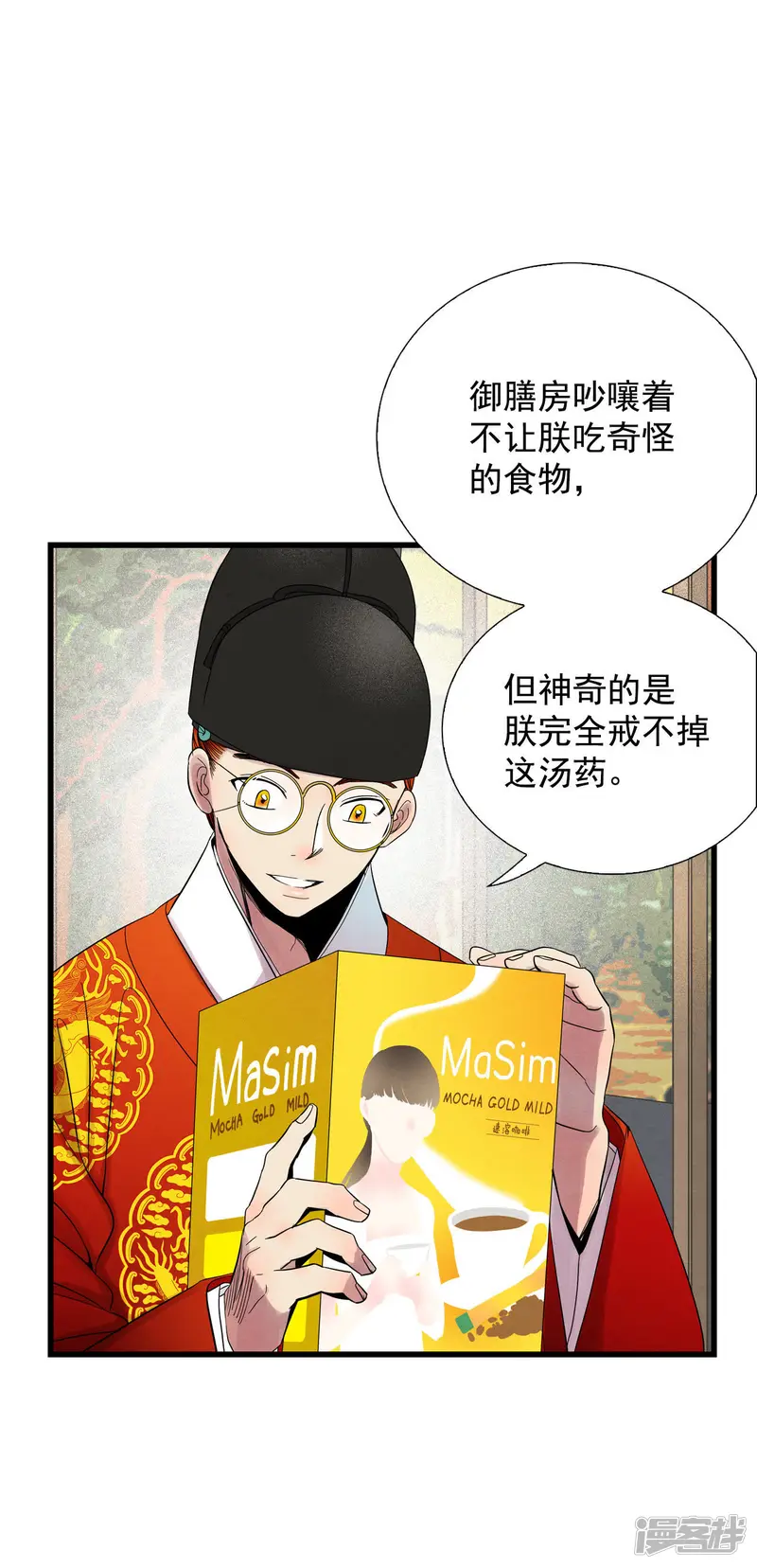 第51话 风流的“风” 第25页