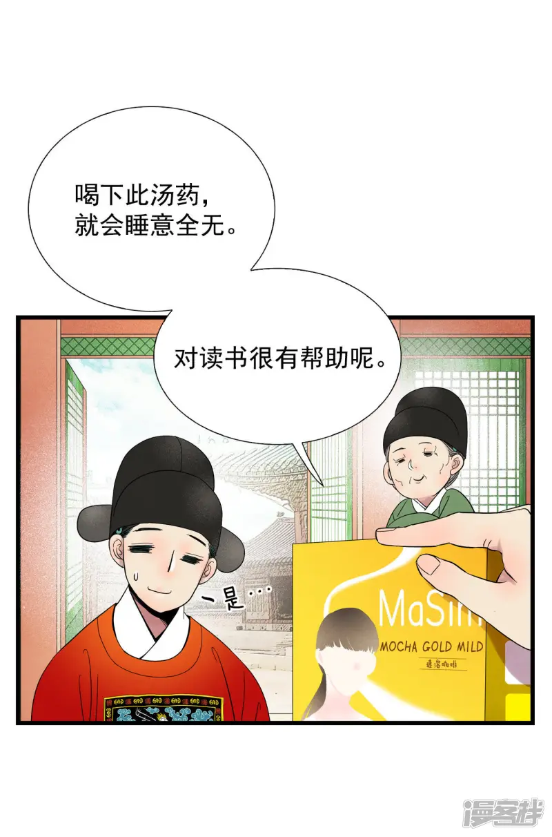 第51话 风流的“风” 第26页