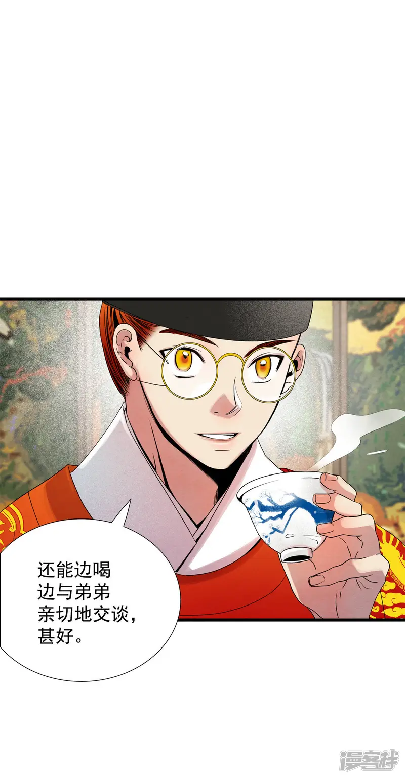 第51话 风流的“风” 第27页