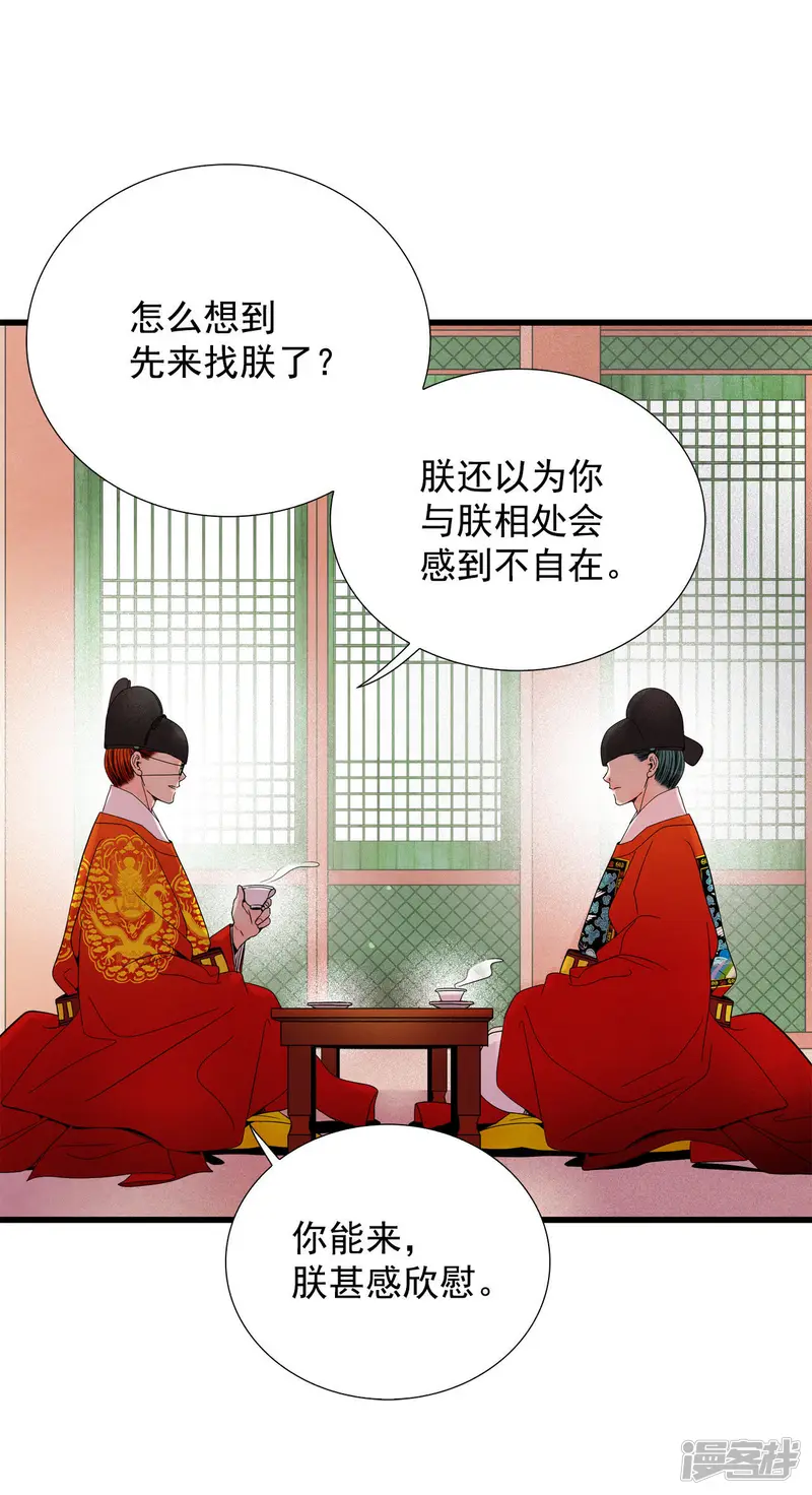 第51话 风流的“风” 第28页