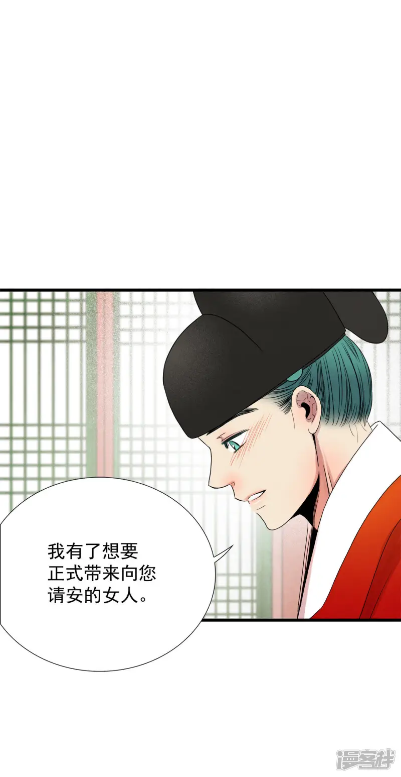 第51话 风流的“风” 第29页