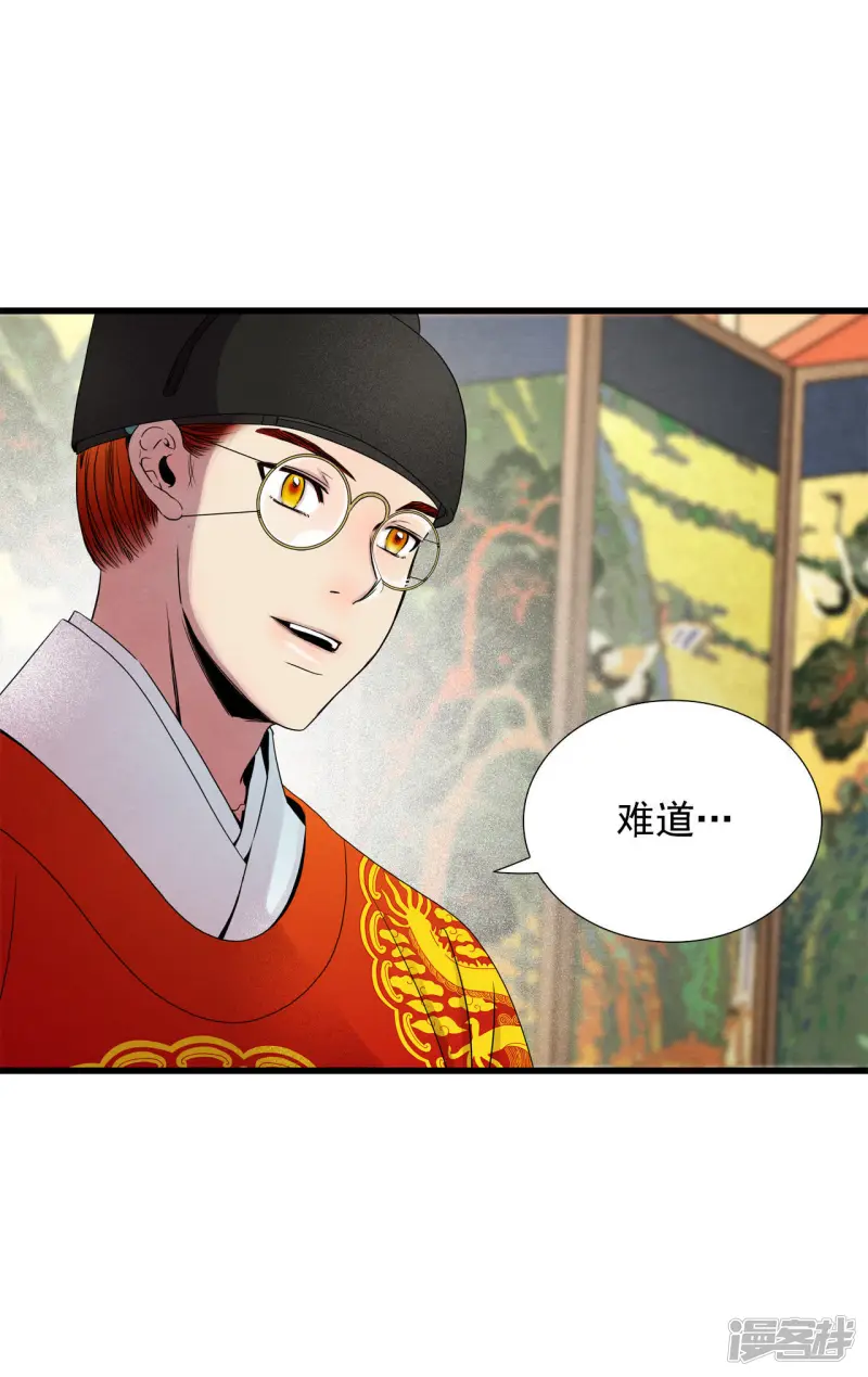 第51话 风流的“风” 第30页