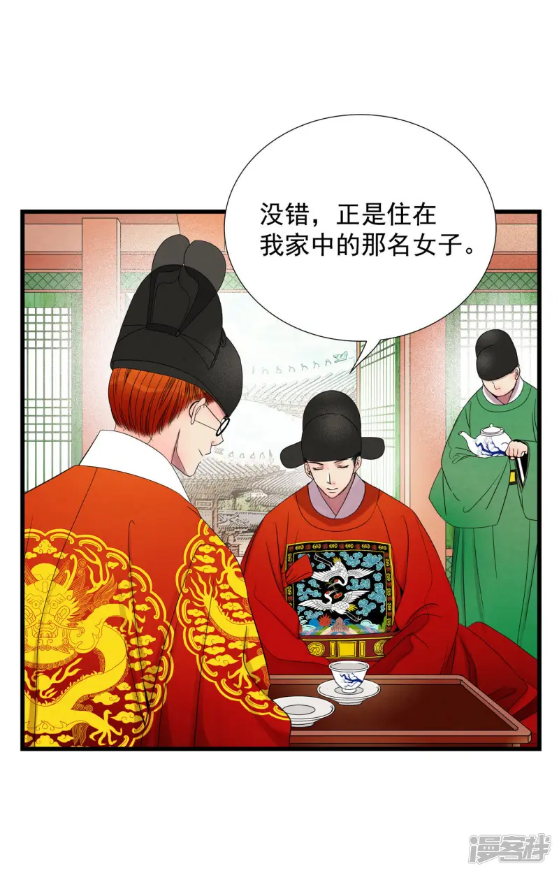 第51话 风流的“风” 第31页