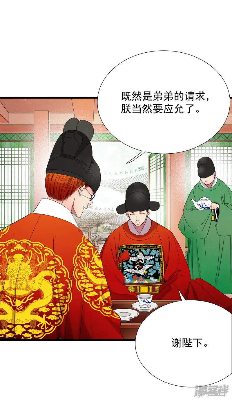 第51话 风流的“风” 第34页