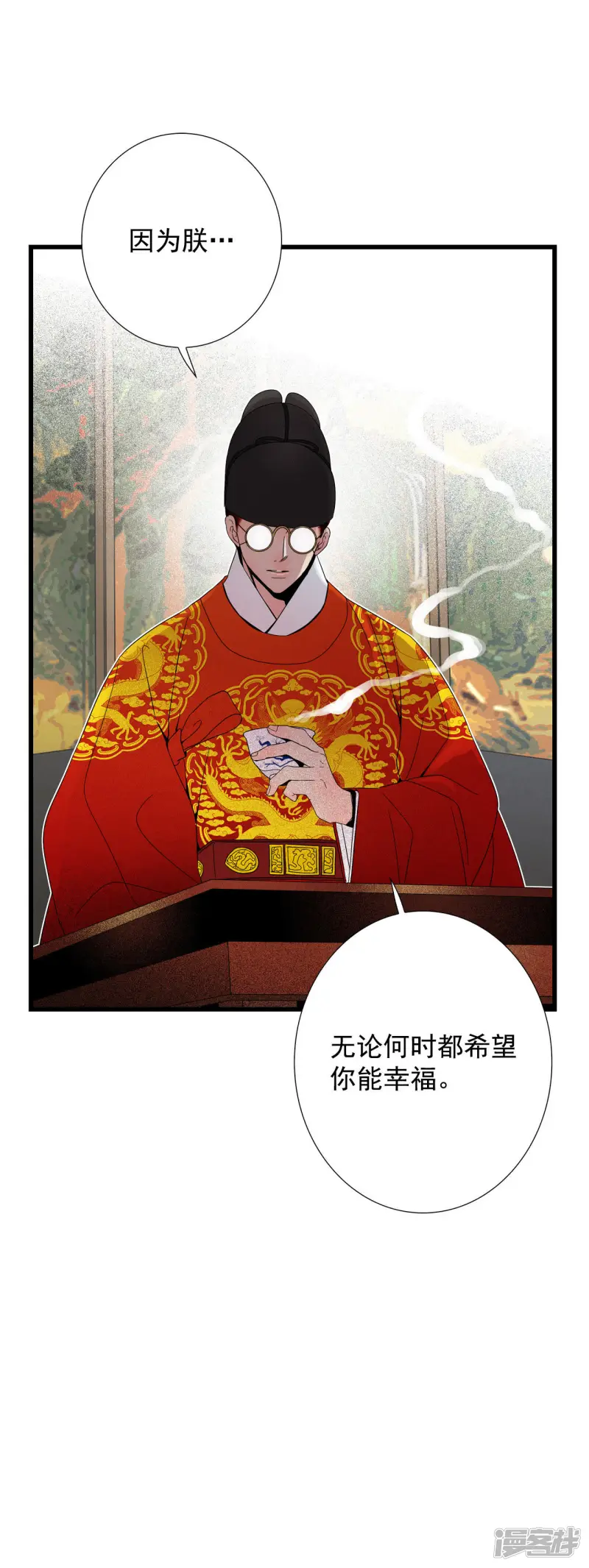 第51话 风流的“风” 第36页