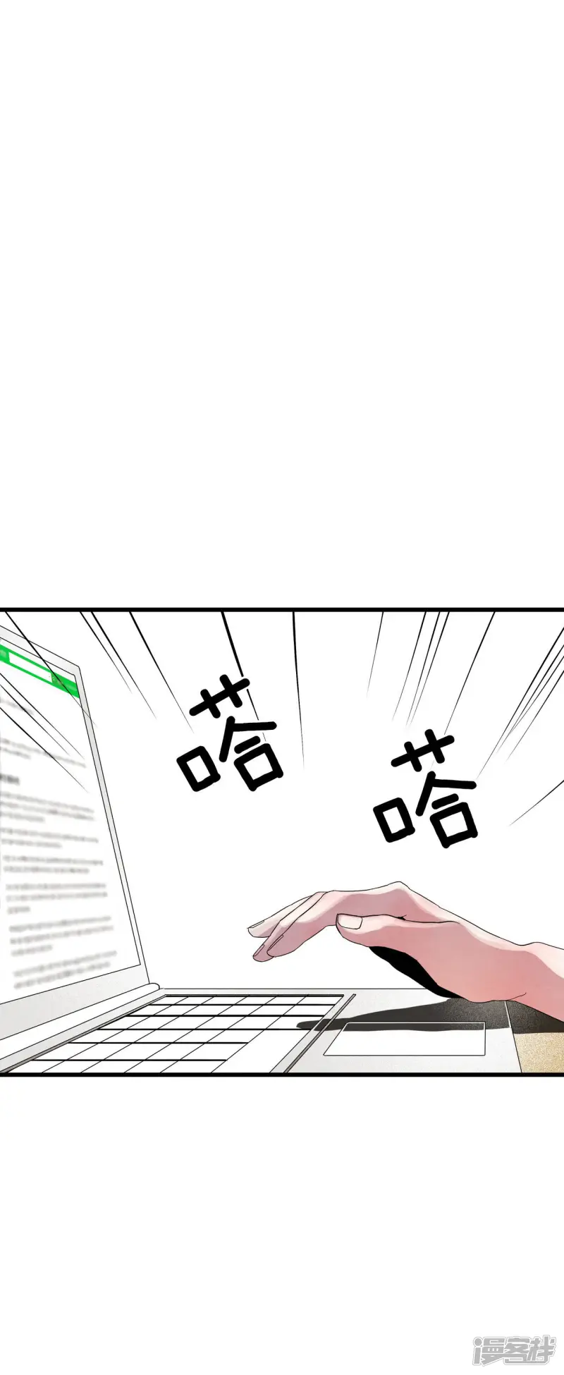 第51话 风流的“风” 第37页