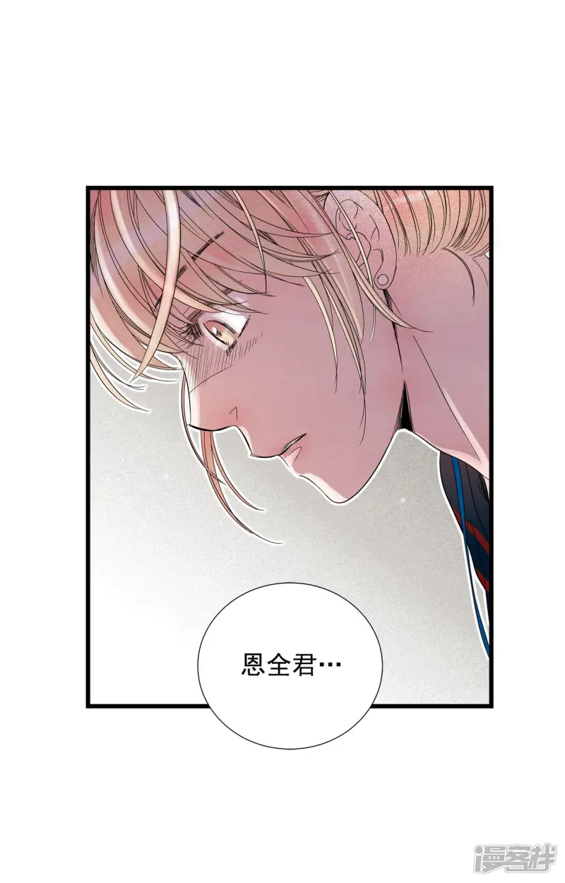 第51话 风流的“风” 第38页