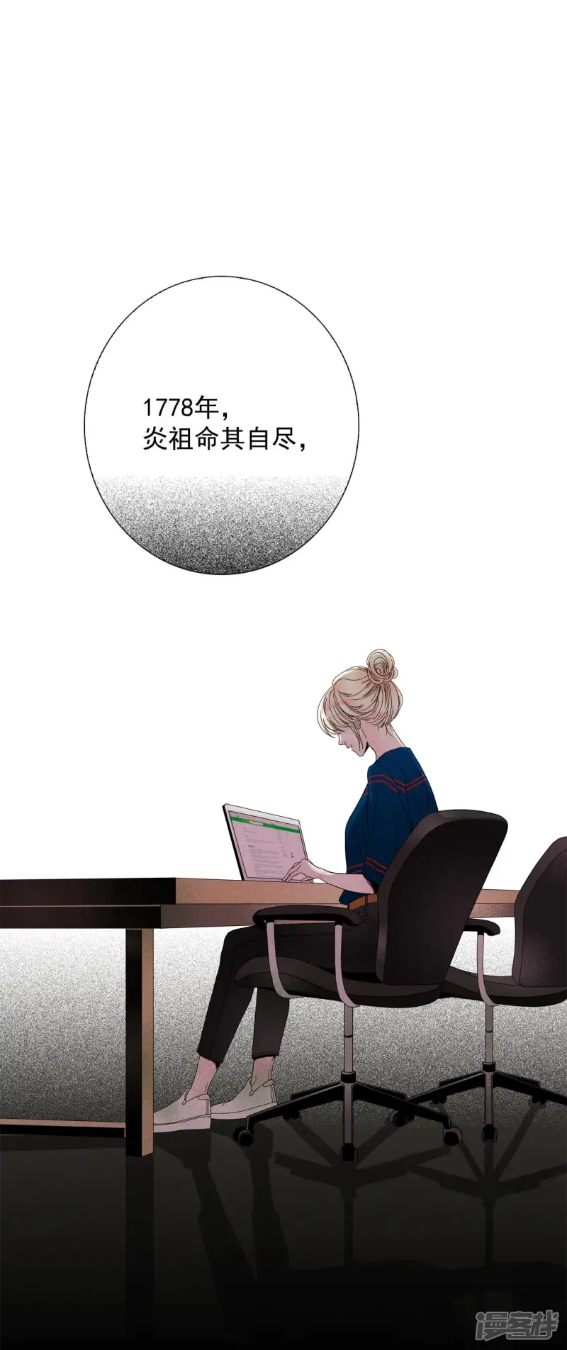 第51话 风流的“风” 第39页