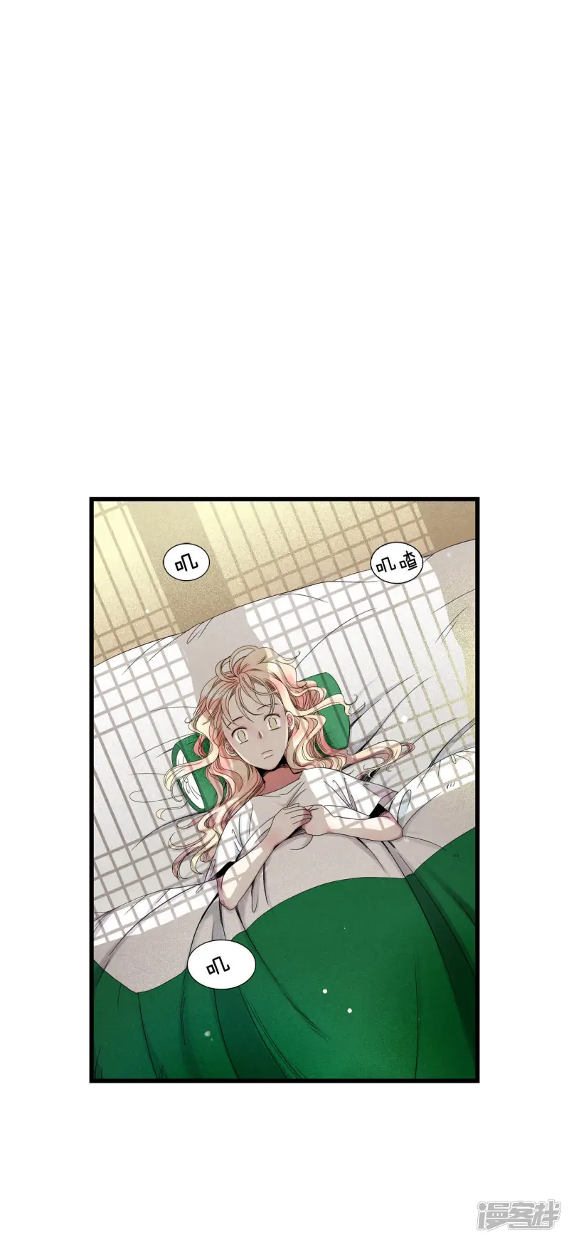 第50话 莲叶书生的命运 第7页