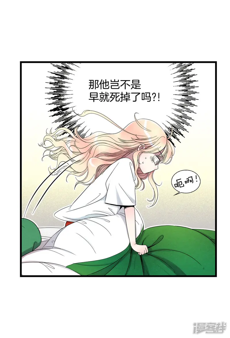 第50话 莲叶书生的命运 第9页