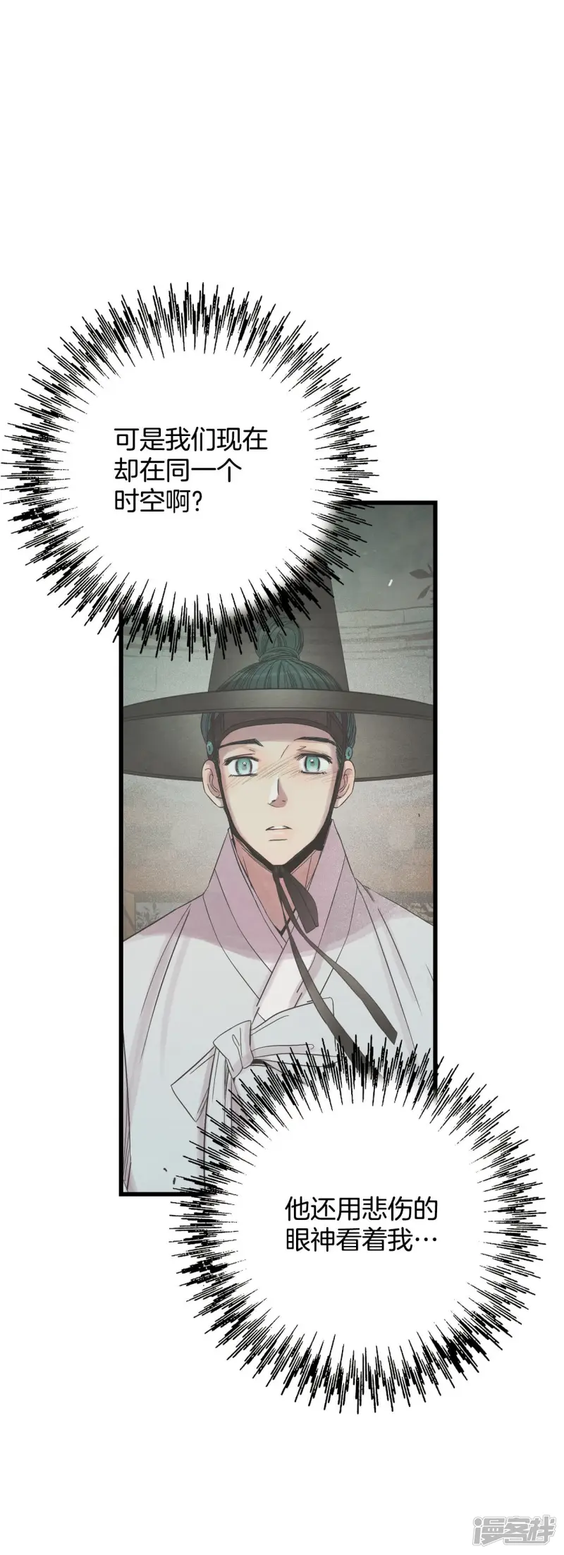 第50话 莲叶书生的命运 第10页