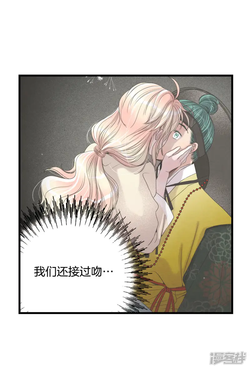 第50话 莲叶书生的命运 第11页