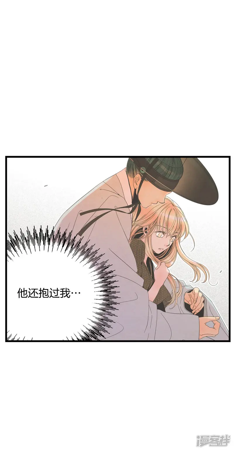 第50话 莲叶书生的命运 第12页