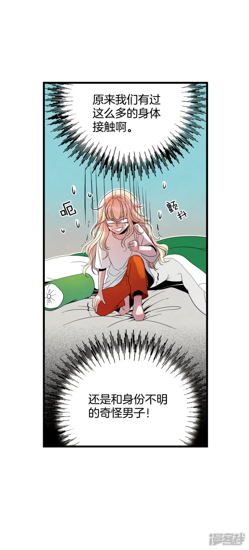第50话 莲叶书生的命运 第13页