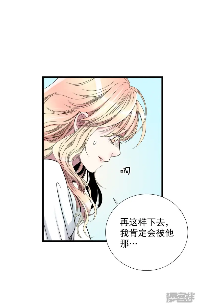 第50话 莲叶书生的命运 第15页