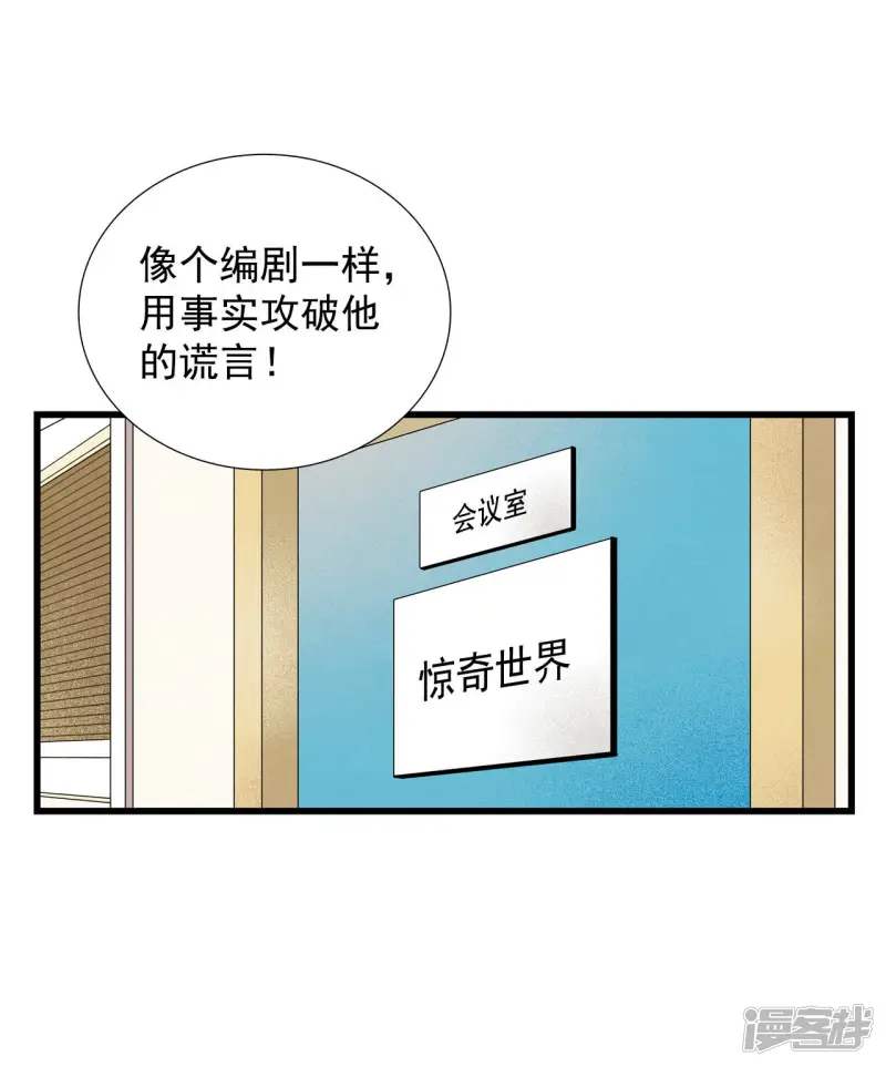 第50话 莲叶书生的命运 第17页