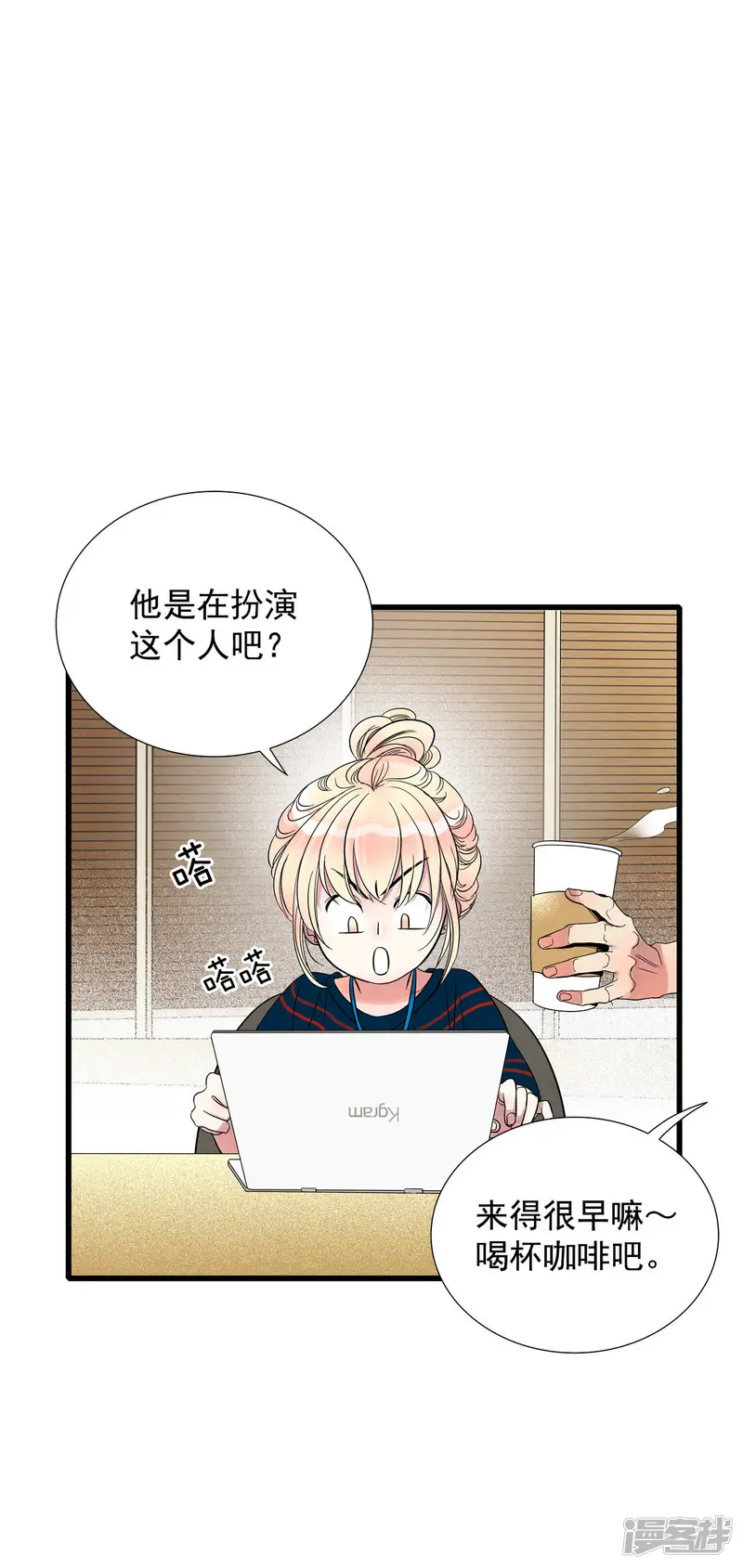 第50话 莲叶书生的命运 第19页