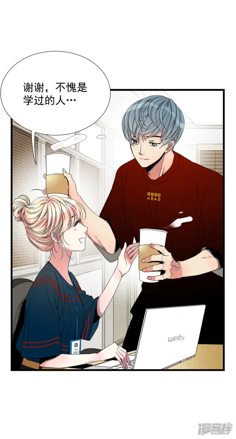 第50话 莲叶书生的命运 第20页