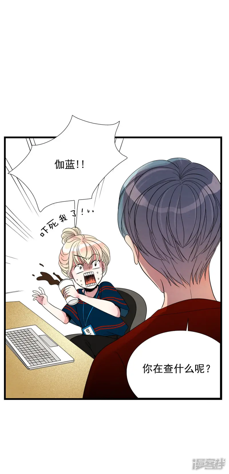 第50话 莲叶书生的命运 第21页