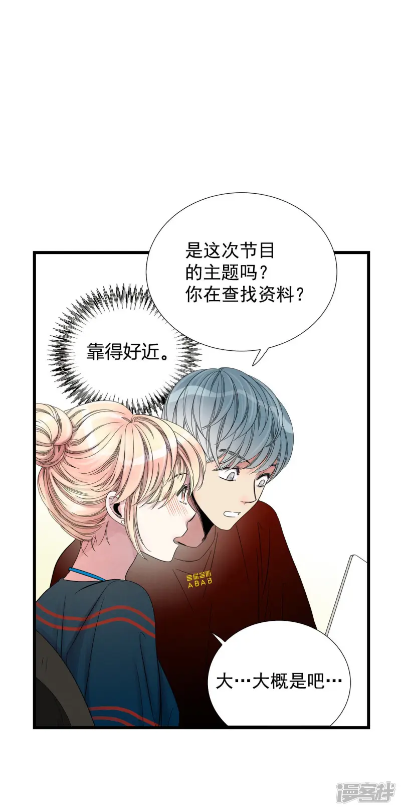 第50话 莲叶书生的命运 第23页