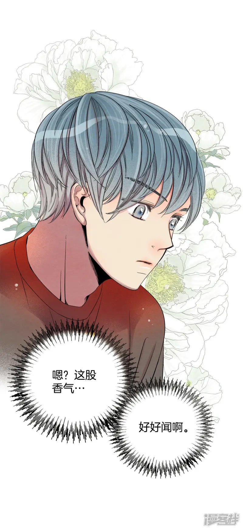 第50话 莲叶书生的命运 第24页