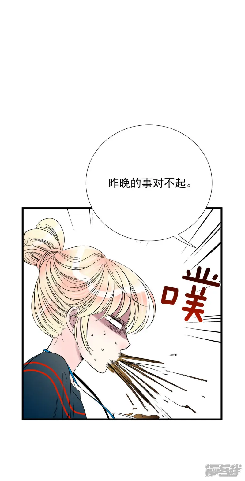 第50话 莲叶书生的命运 第26页