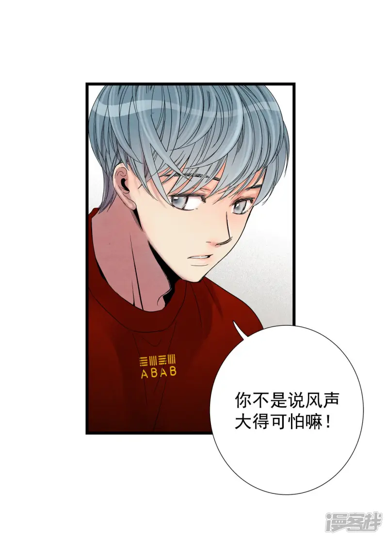 第50话 莲叶书生的命运 第28页