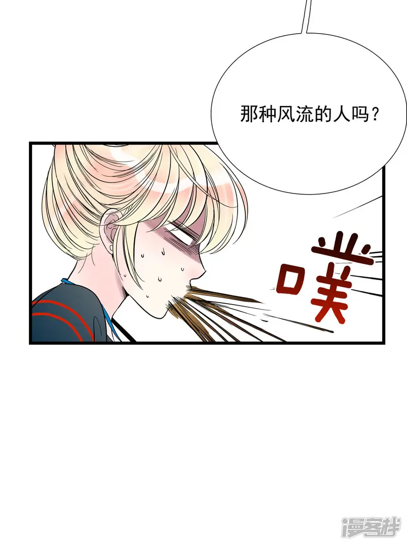 第50话 莲叶书生的命运 第30页