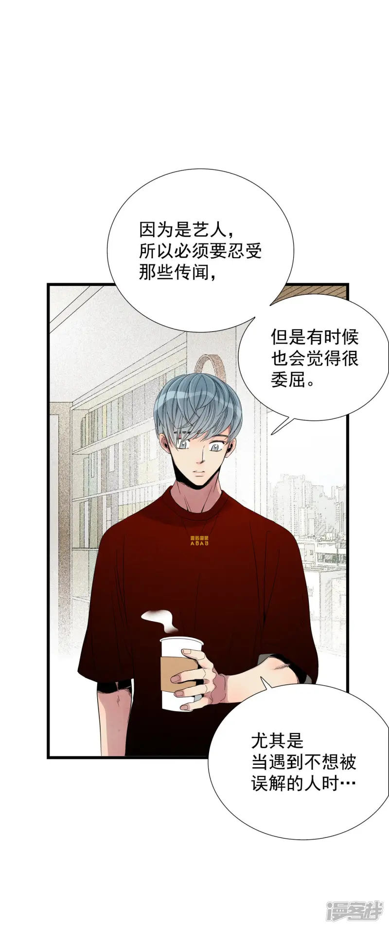 第50话 莲叶书生的命运 第32页