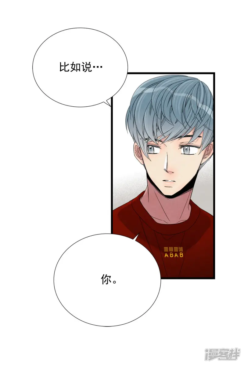 第50话 莲叶书生的命运 第33页