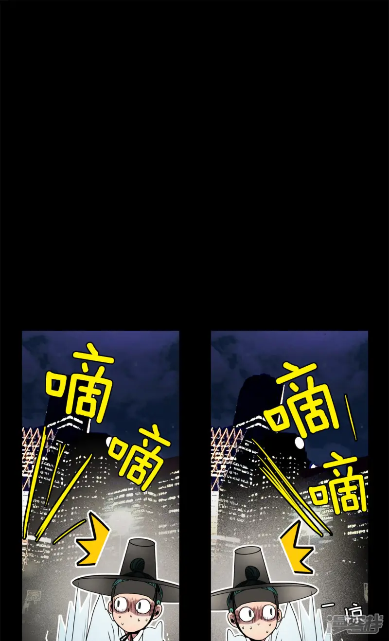 第49话 受惊的小鹿 第4页